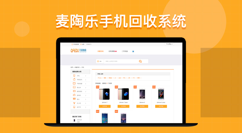 IT培訓(xùn)機構(gòu)